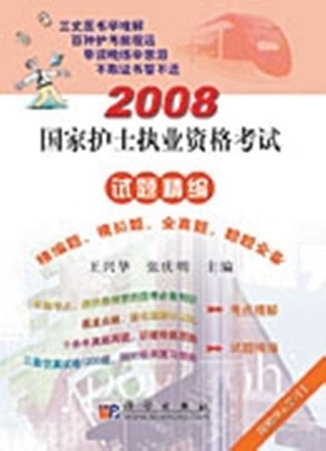 护士执业历年考试时间_历年执业护士考试_护士执业考试2021