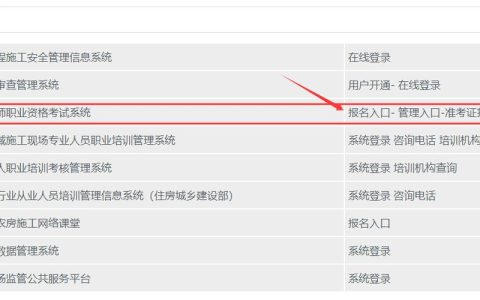 河南二级造价报名时间 2026年考试几月报名