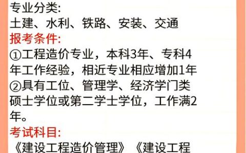 广东二级造价报名时间一般几月？错过就要等一年