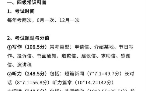 HSK四级备考攻略 从零基础到通过要准备多久 单词听力怎么学