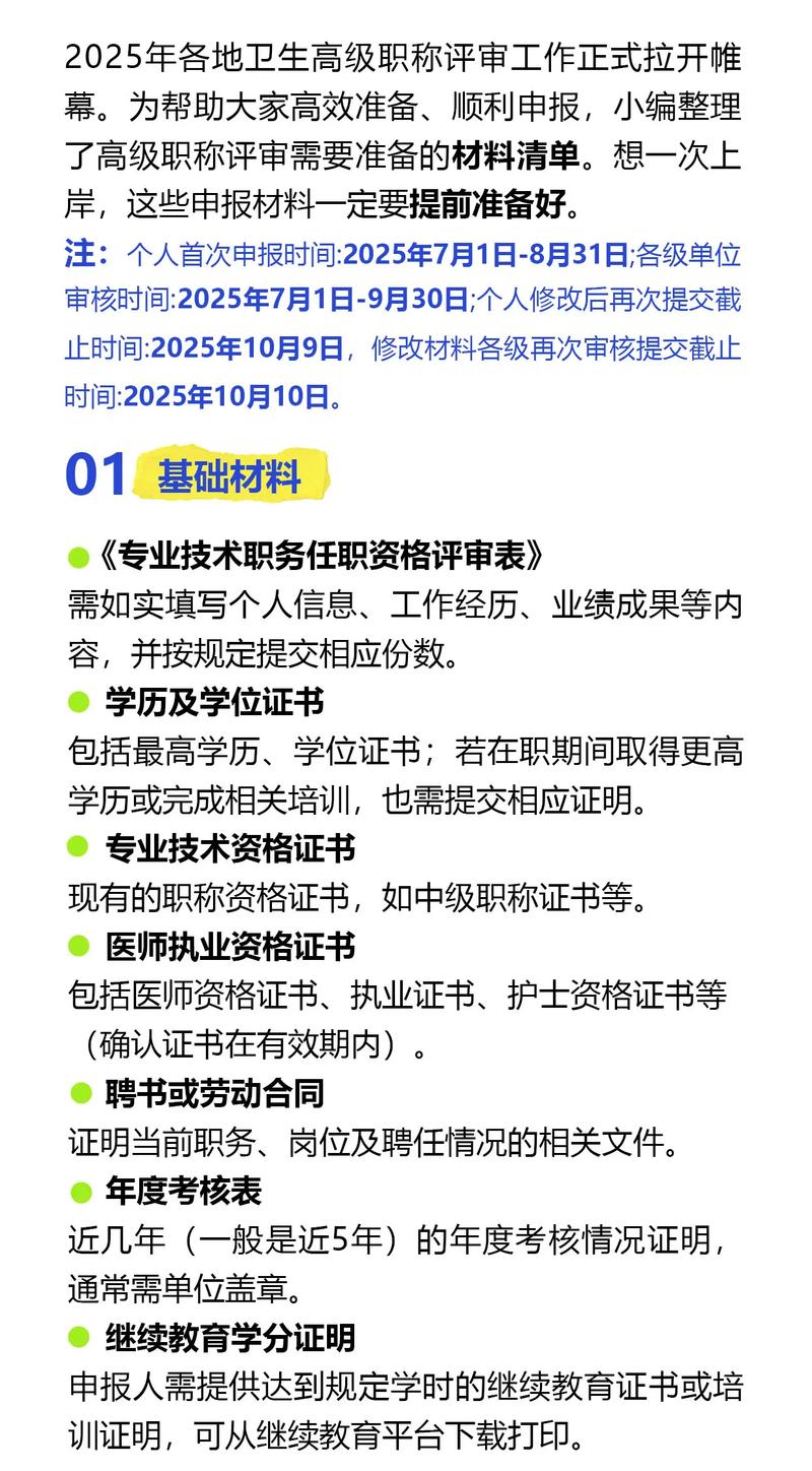 江苏卫生高级职称考试_江苏省高级卫生职称考试_江苏省卫生高级职称报考资格