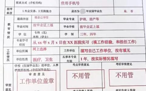2016年卫生资格考试报名网站流程，中国卫生人才网21wecan.com报名步骤