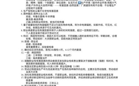 卫生高级职称考试复习攻略 抓住临床重点与指南 轻松突破及格线