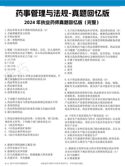 今天考执业药师_昨天的执业药师考试难吗_今年执业药师太难了