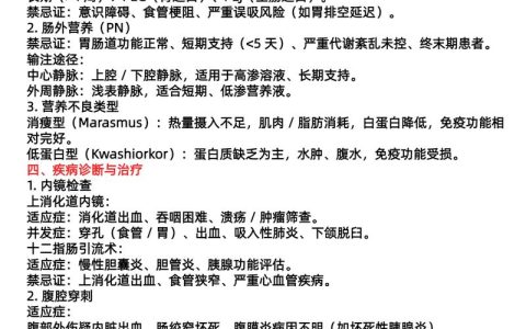 消化内科正高考试 千万别信破解版 掌握这几点才能稳过