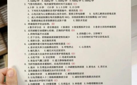 护士执业资格考试一本通 考什么怎么记一次说清