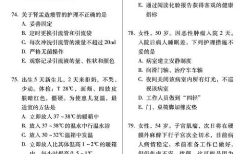 护士资格证考试app哪个题库最全 模拟考试准不准