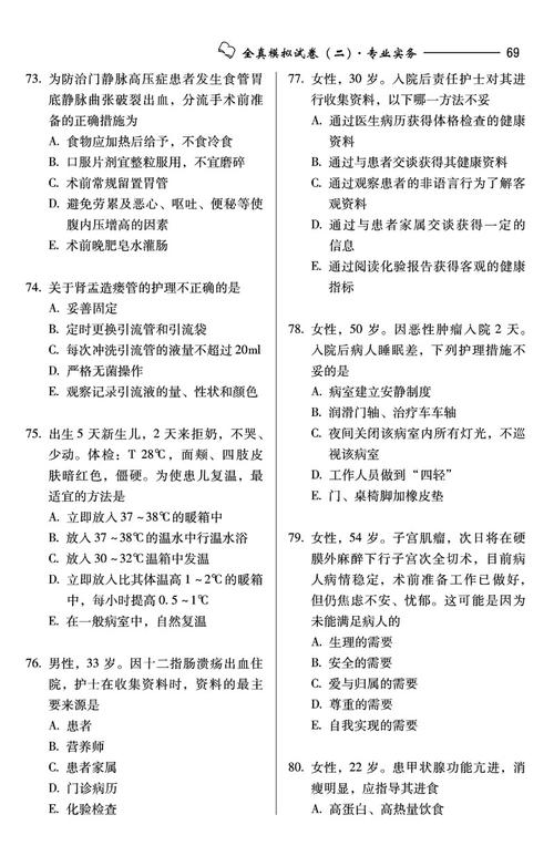 护士证资格考试都考哪两项_护士资格考试app下载_护士资格证考试app