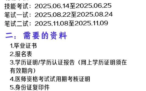 口腔医师考试报名流程2026，手把手教你网上报名