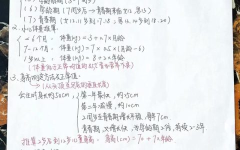 儿科主治考试重点在哪？58讲这样复习才有效