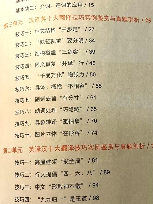 catti二级笔译教材pdf_笔译实务教材_catti笔译pdf百度云