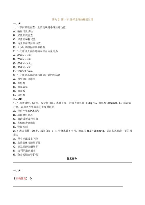 护士执业资格考试真题_护士执业考试真题_护士执业真题考试答案