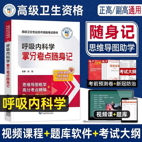 2026卫生高级职称考试_21年卫生高级职称报名_卫生高级职称考试2021