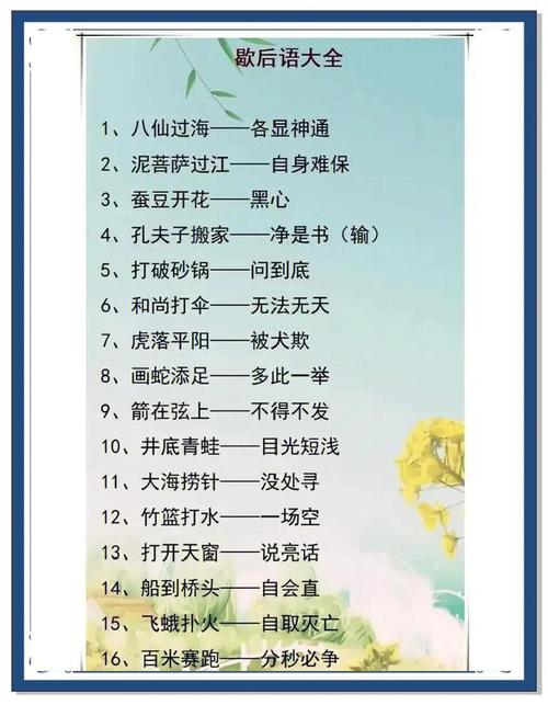 张保和快板同学叫花花_招儿的拼音_学汉语新招儿hsk:叫你俗语100句