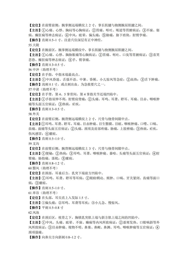 中医执业医师实践技能考试 题库_中医执业医师实践考试视频_中医执业医师实践技能题库