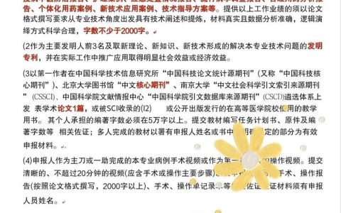 山西卫生高级职称考试内容与复习资料 备考攻略