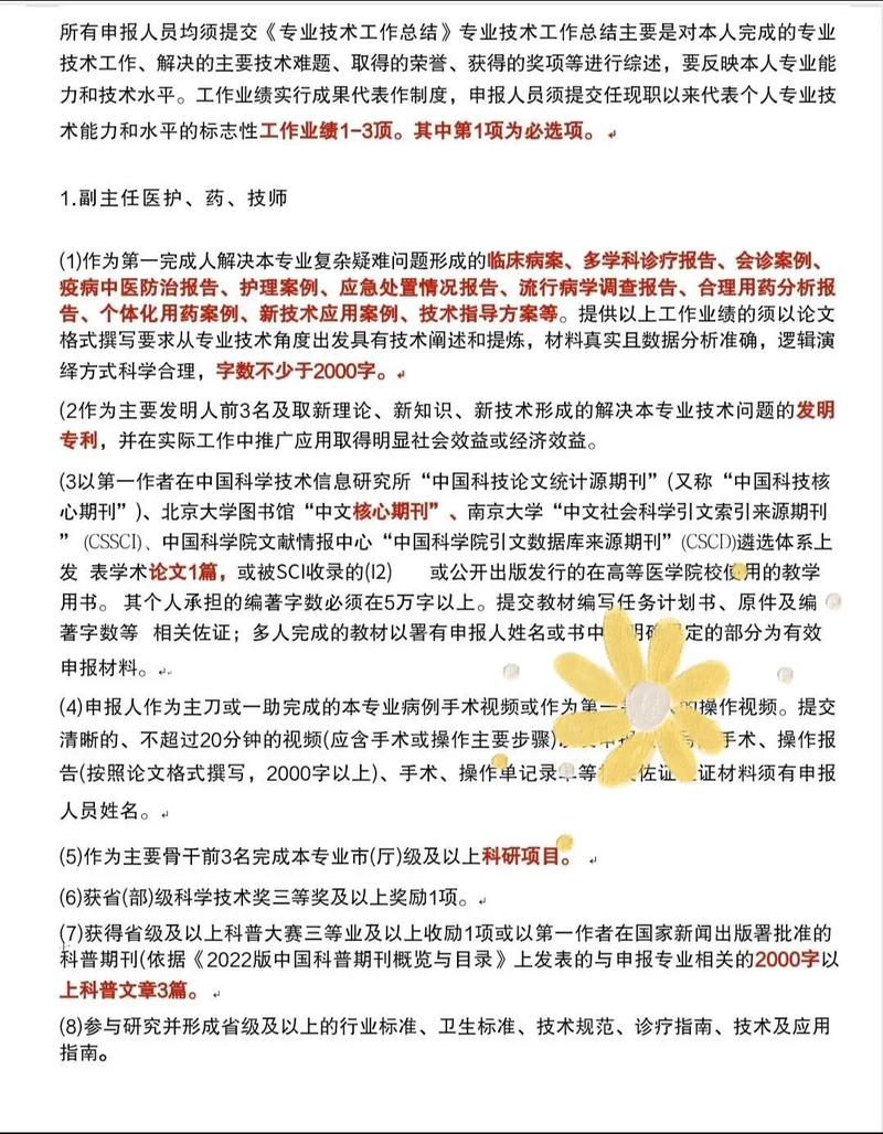 山西卫生高级职称评审2020_山西省卫生高级职称考试_山西卫生高级职称考试
