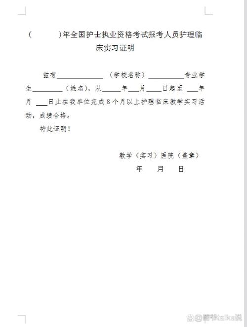 护士资格考试报名资料_护士报名考试资料在哪里找_16护士考试报名资料