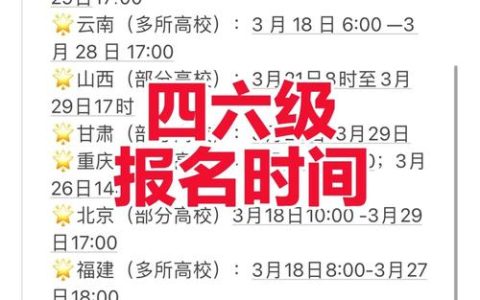2026年CATTI口译报名时间 各省具体几月几号开始
