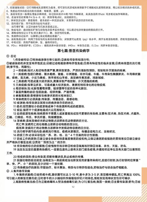 执业兽医证书_执业兽医资格证怎么样_执业兽医职格证