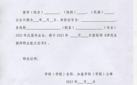 2026年执业兽医考试报名 在校学生证明格式样本