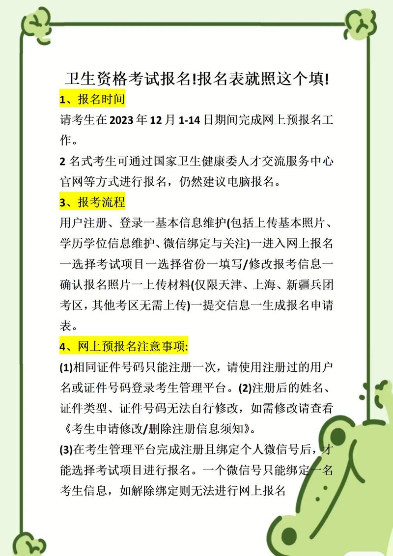 15年卫生资格考试快捷报名_卫生资格考试报名网站_快捷卫生资格报名考试年龄要求
