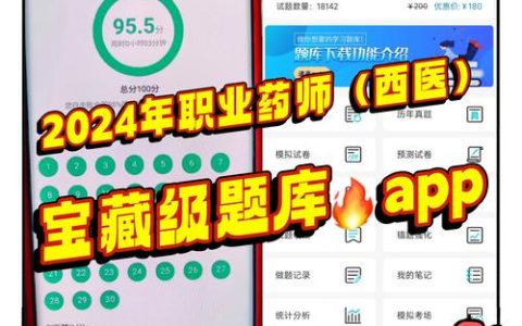 2026年卫生高级职称考试(药学)备考 易考宝典刷题软件