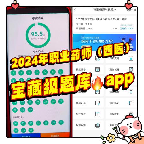 卫生职称药学考试报名条件_2026年卫生高级职称考试(药学)易考宝典软件_医药卫生高级职称考试