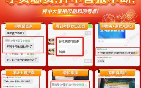 2026年护士资格证考试通过率约40%-50%，现在备考如何抓住重点快速复习