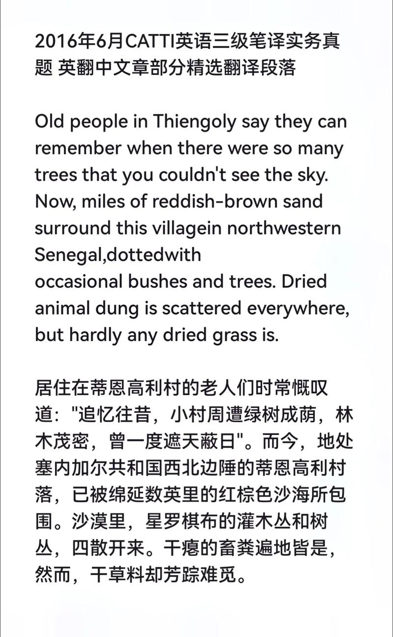 三级笔译指定教材_备考三级笔译教材_catti三级笔译备考书籍