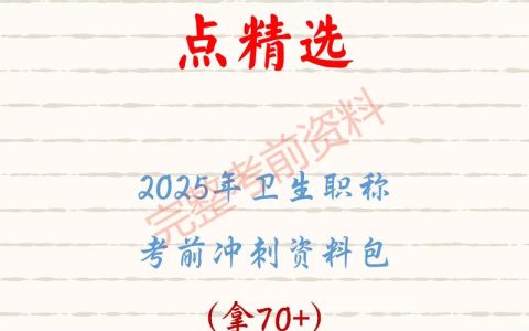 口腔内科主治医师考什么 复习重点与备考攻略