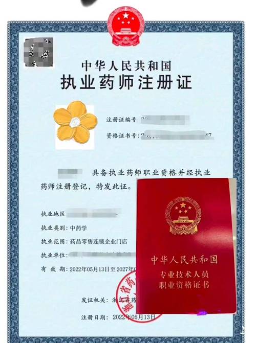 执业药师考试准考证图片_执业药师考试准考证_考证执业准药师考试难吗