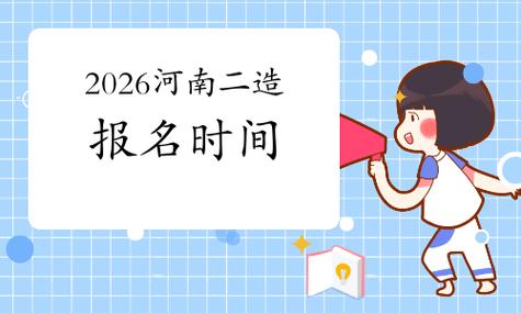 河南二级造价报名时间_河南造价考试时间_河南造价考试