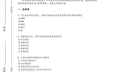 全科医学高级职称考试模拟试题及答案 五