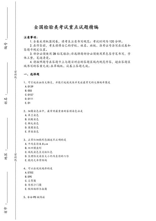 全科医学专业卫生高级职称考试模拟试题及答案 五_卫生专业技术资格考试模拟_医疗卫生职称考试