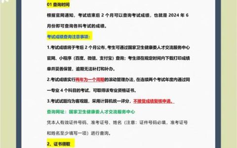 14卫生职称考试查分时间及官网入口 考后45天左右出成绩