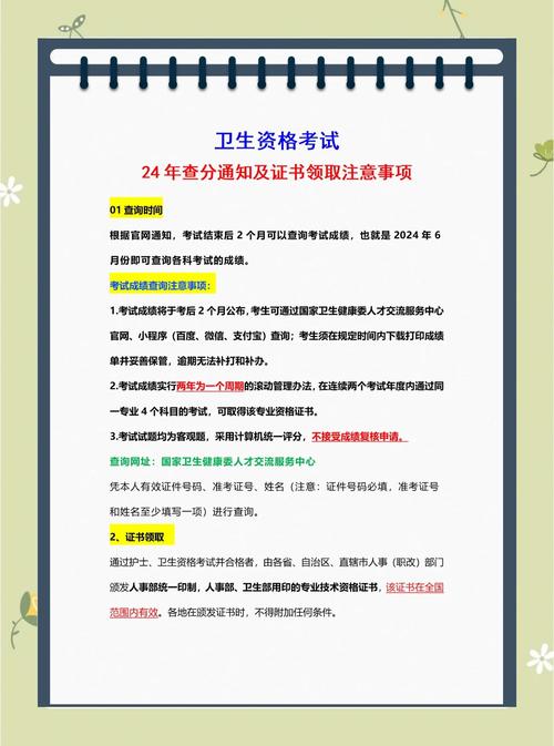 2020年卫生职称考试查询_14卫生职称考试查分_卫生职称考试出成绩