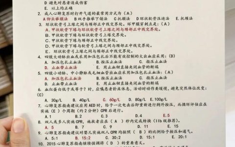 卫生高级职称考试书怎么选 考前2个月急救复习方案