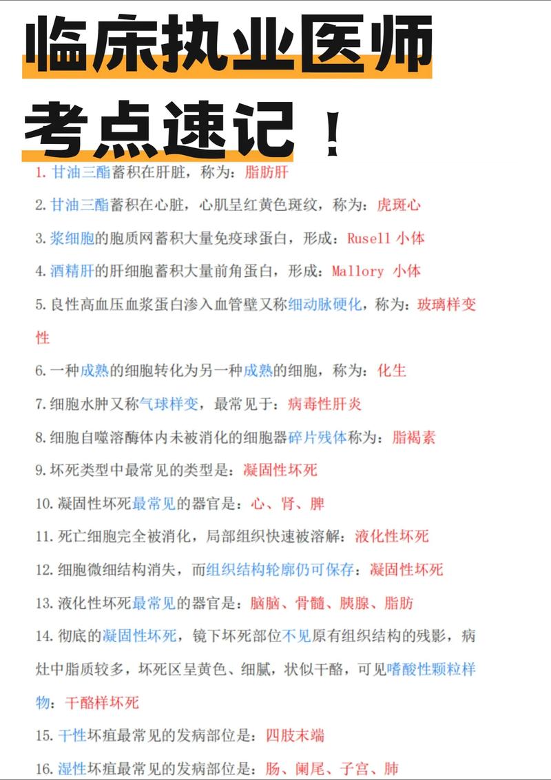 2026住院医师规培考试_住院医师规培考试题库_2021住院医师规培考试题