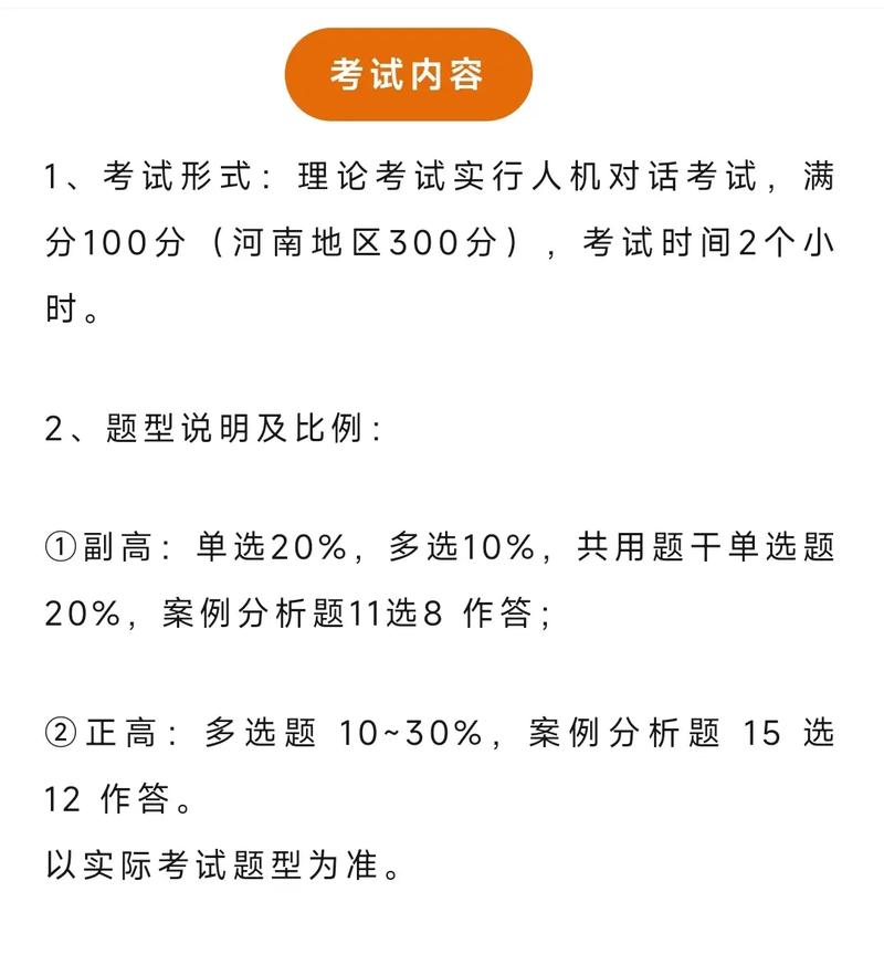 职称卫生考试高级类有哪些_卫生类高级职称考试_卫生类高级职称考试考几门