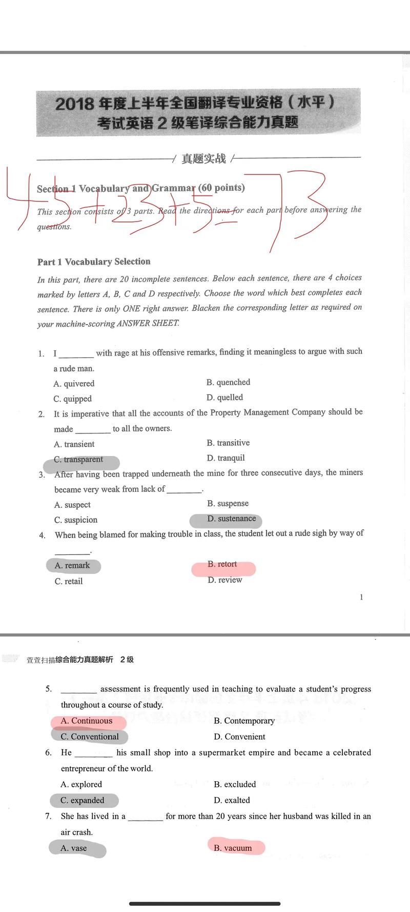 catti3口译真题_catti二级口译真题_catti口译评分标准