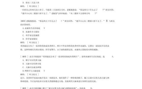 hsk六级模拟题怎么选 避开误区抓住听力难点