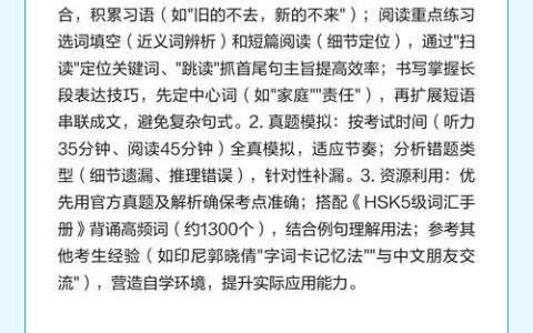 汉语水平考试报名、查分、备考一站式服务，HSK考生必备官网指南