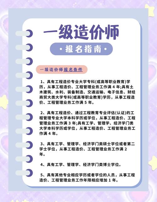 广东二级造价报名时间_广东造价员考试报名_造价报名广东时间是几月份