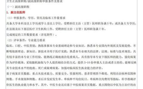 浙江卫生高级职称考试内容 临床案例分析是重点