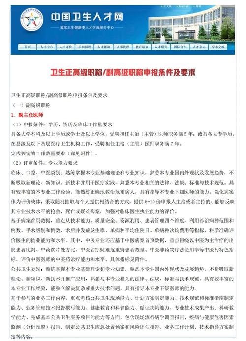 浙江卫生高级职称考试_浙江省卫生高级职称考试大纲_2021浙江卫生高级职称