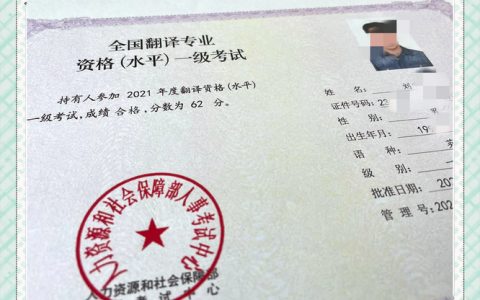 catti一级翻译考试有多难 通过率不足10%怎么备考