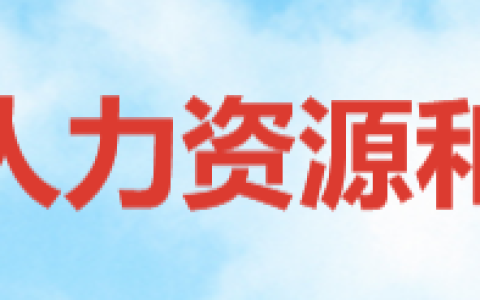 关于开展2026年度孝感市晋升卫生技术高级职务人员水平能力测试工作的通知