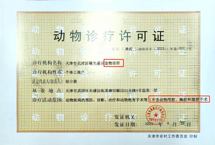 兽医执业资格证书不给看_执业兽医证书_执业证书兽医怎么考