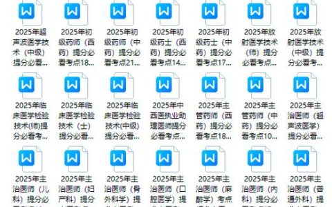 卫生专业高级职称考试怎么考？报名条件及难度全解析
